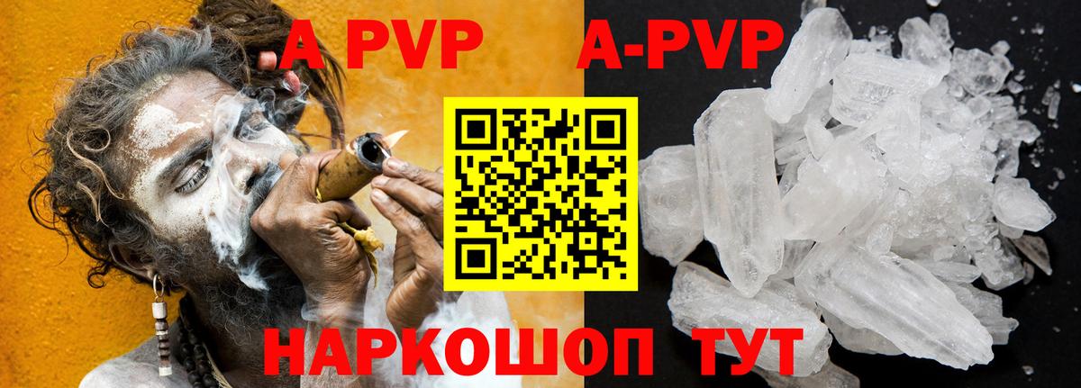 Камышлов  Alpha-PVP Соль  APVP  купить наркотик  A-PVP крисы CK  Вход с VPN  Alpha-PVP VHQ 