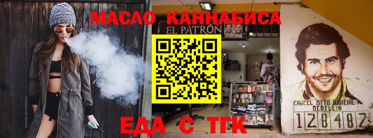 Печенье с ТГК марихуана Камышлов