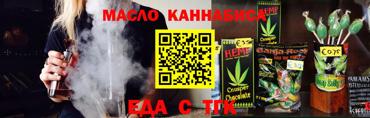 Камышлов  Печенье с ТГК марихуана  Вход с VPN 