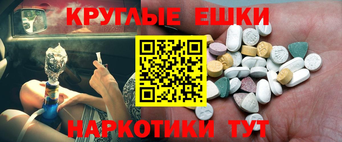 Камышлов  Ecstasy 280 MDMA  ЭКСТАЗИ  Вход с VPN 