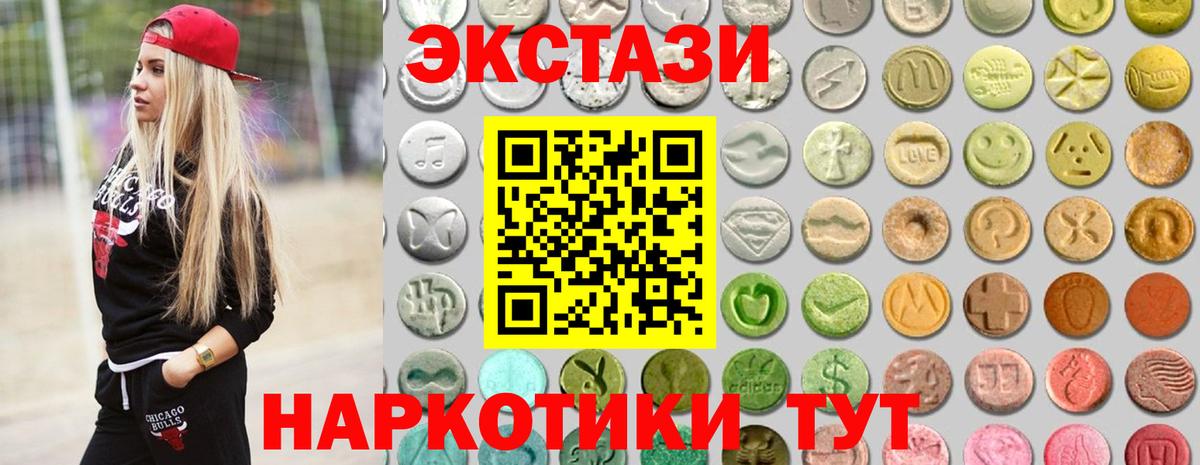 Ecstasy ешки Камышлов