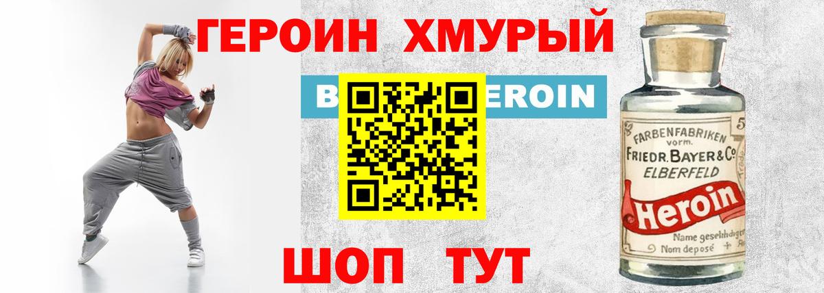 Камышлов  Героин гречка  ГЕРОИН  Вход с VPN 