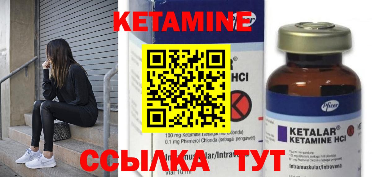 КЕТАМИН ketamine Камышлов