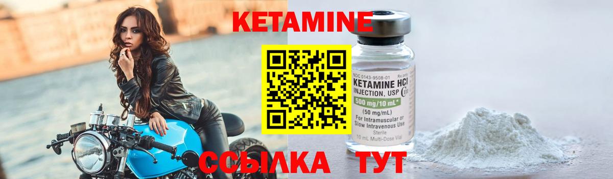 Камышлов  Кетамин VHQ  Кетамин ketamine  Вход с VPN 