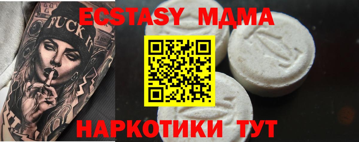 МДМА VHQ Камышлов