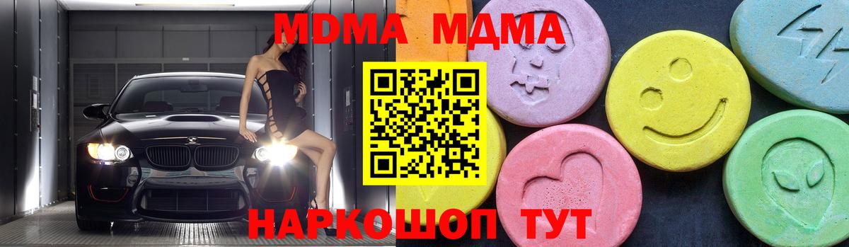 MDMA VHQ  Вход с VPN  МДМА  Камышлов  МДМА VHQ 