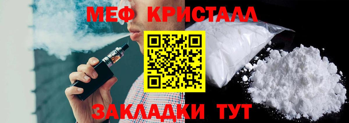 Камышлов  Меф  МЯУ-МЯУ мука  Вход с VPN  МЕФ 4 MMC 