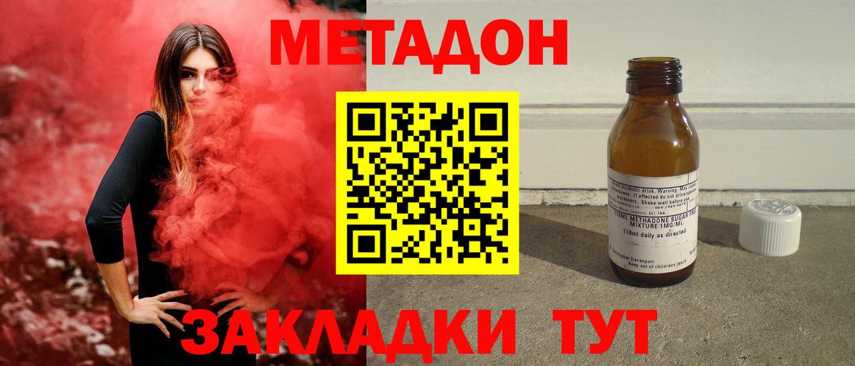 МЕТАДОН белоснежный Камышлов