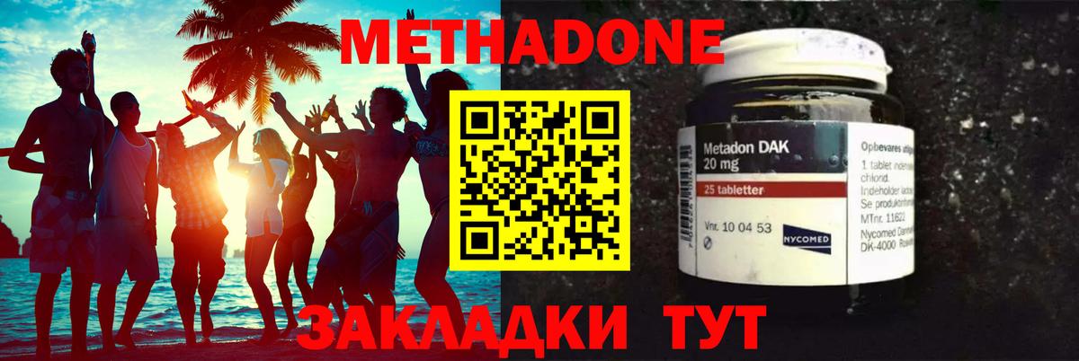 ссылка на мегу ТОР  МЕТАДОН кристалл  Камышлов  Вход с VPN  МЕТАДОН methadone 