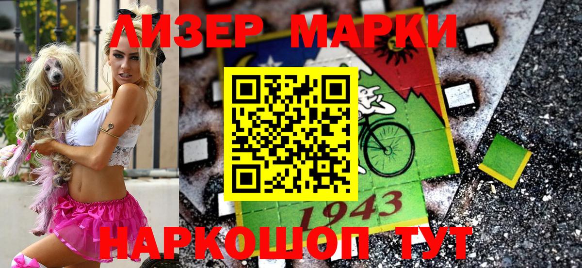 Марки N-bome 1,5мг  Вход с VPN  Камышлов 